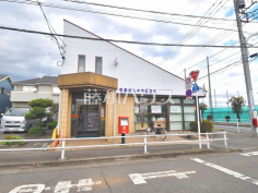 武蔵村山中原郵便局