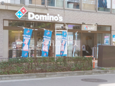 ドミノ・ピザ日野本町店