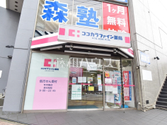 ココカラファイン薬局 昭和店