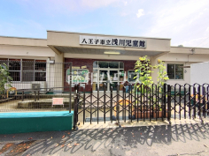 浅川児童館