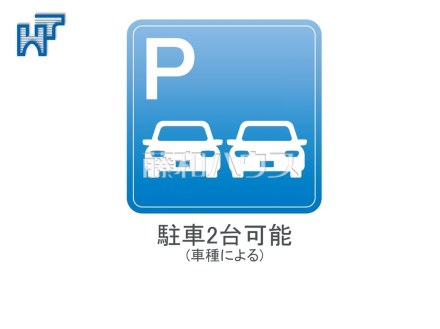 駐車2台可能(車種による)　駐車2台可能なカースペースを完備。(車種による)