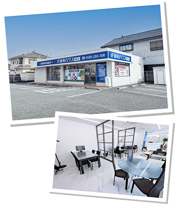 藤和ハウス朝霞店外観写真