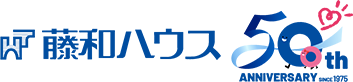 藤和ハウス 50thAnniversary