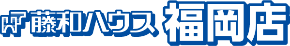 藤和ハウス福岡店