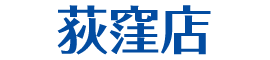 荻窪店