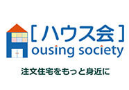 ハウス会　Housing society