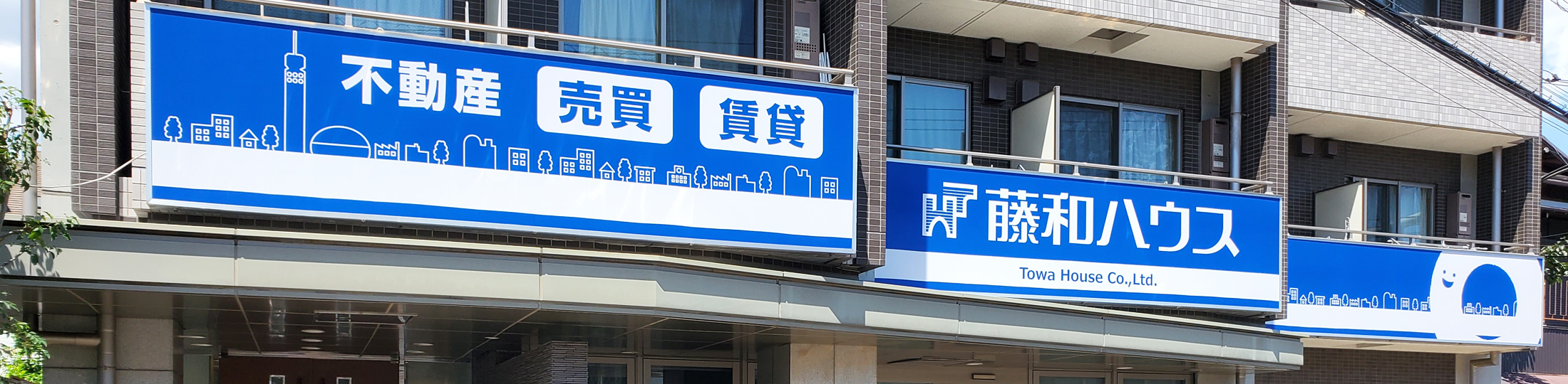 田無店