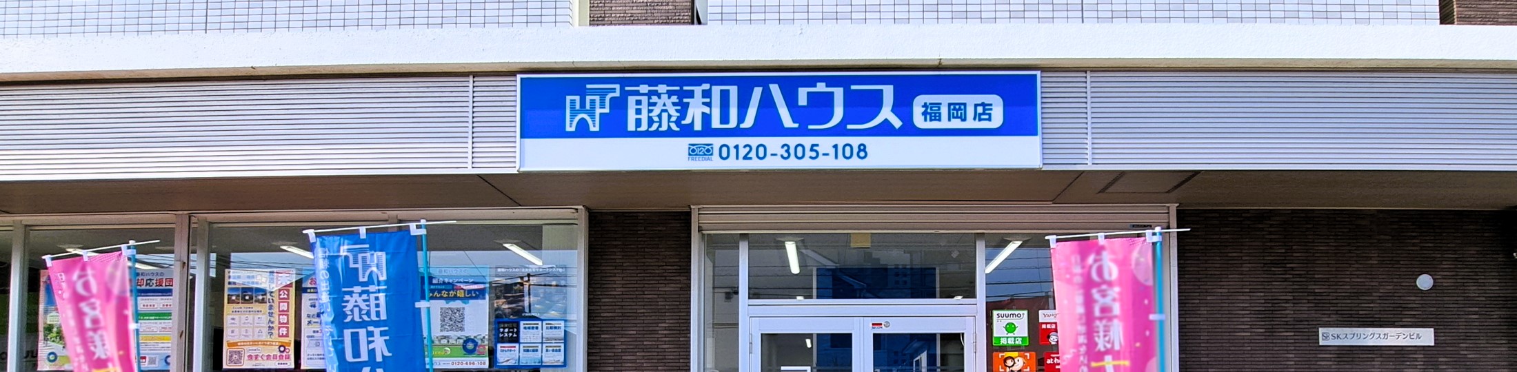 福岡店