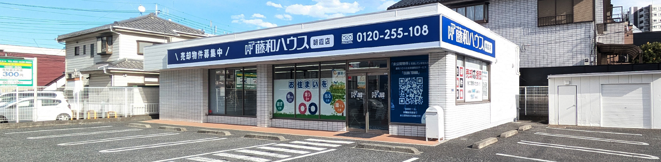 朝霞店