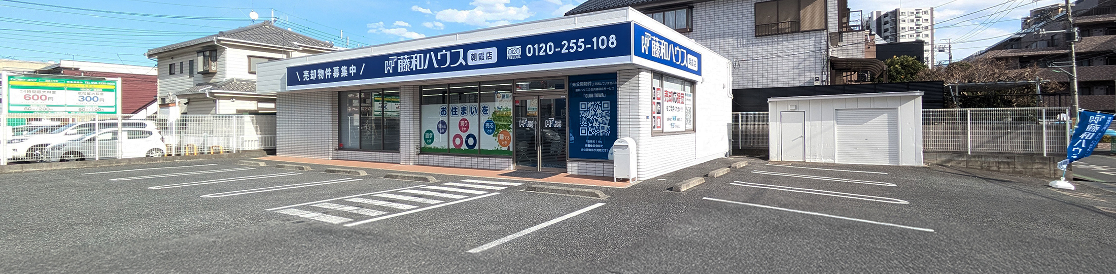 朝霞店