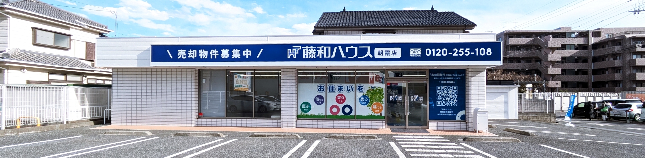 朝霞店
