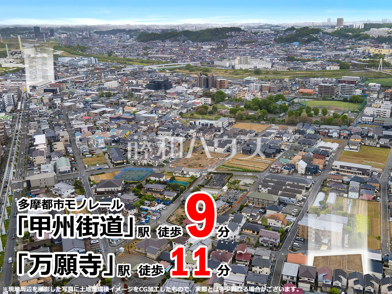 その他　【日野市万願寺３丁目】