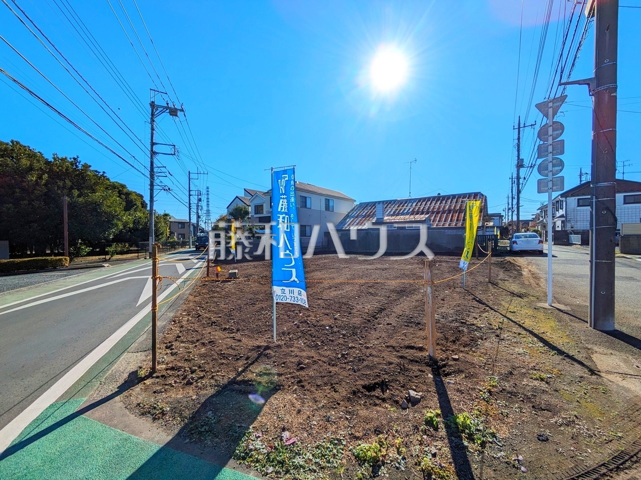 現地写真　我が家に合った暮らしを追及できるフリープランの建築条件付き土地で、夢のマイホームを建築してみませんか？【立川市若葉町１丁目】／撮影日：2024年12月1日