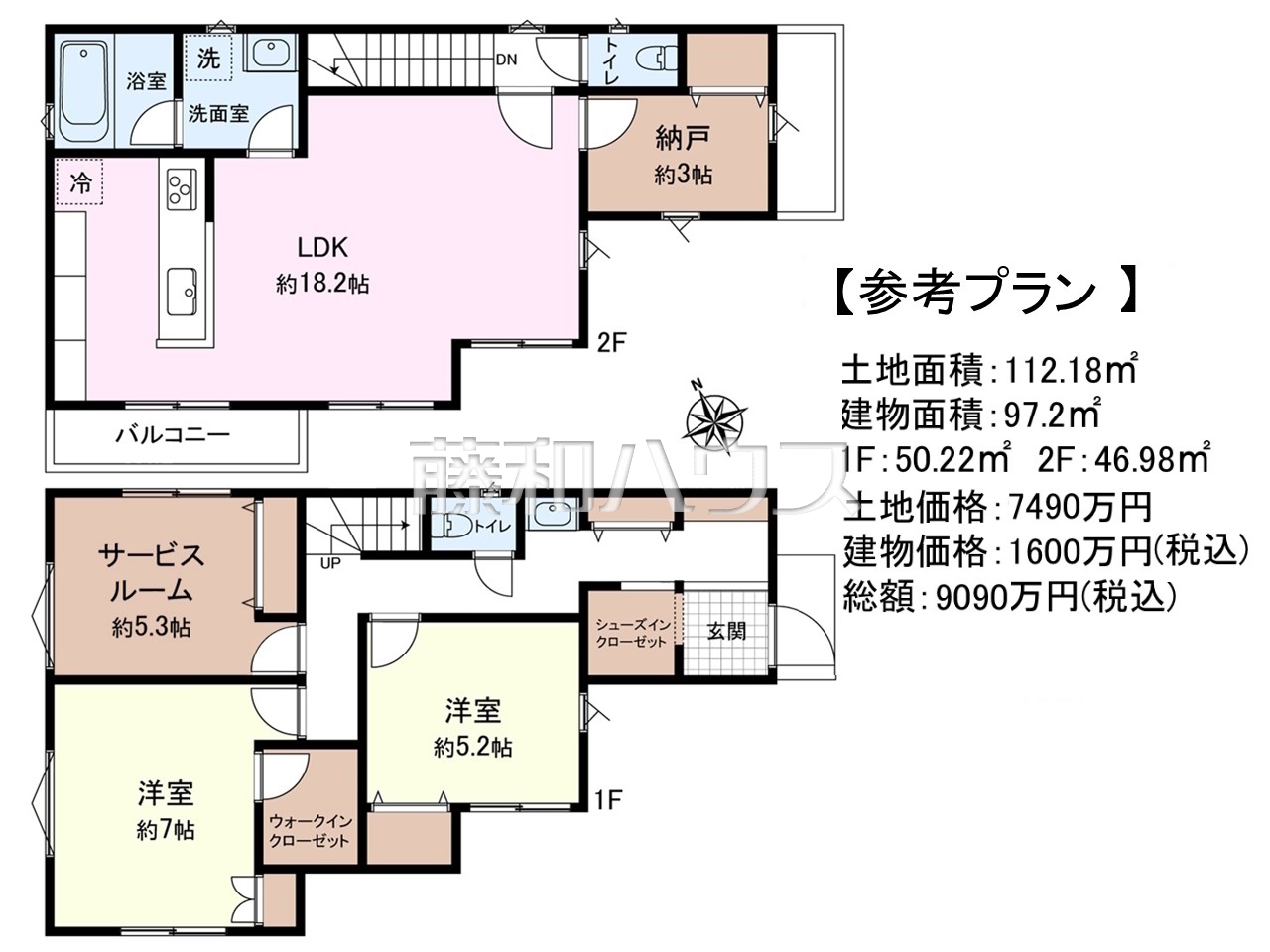 建物プラン例（間取図）　【武蔵野市吉祥寺本町３丁目】