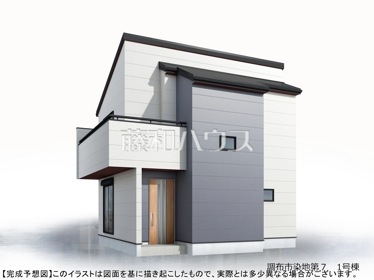 ≪1号棟　完成予想図（外観）≫物件の事、諸費用の事など、小さな疑問もお気軽にご連絡・ご相談下さい。 【調布市染地１丁目】