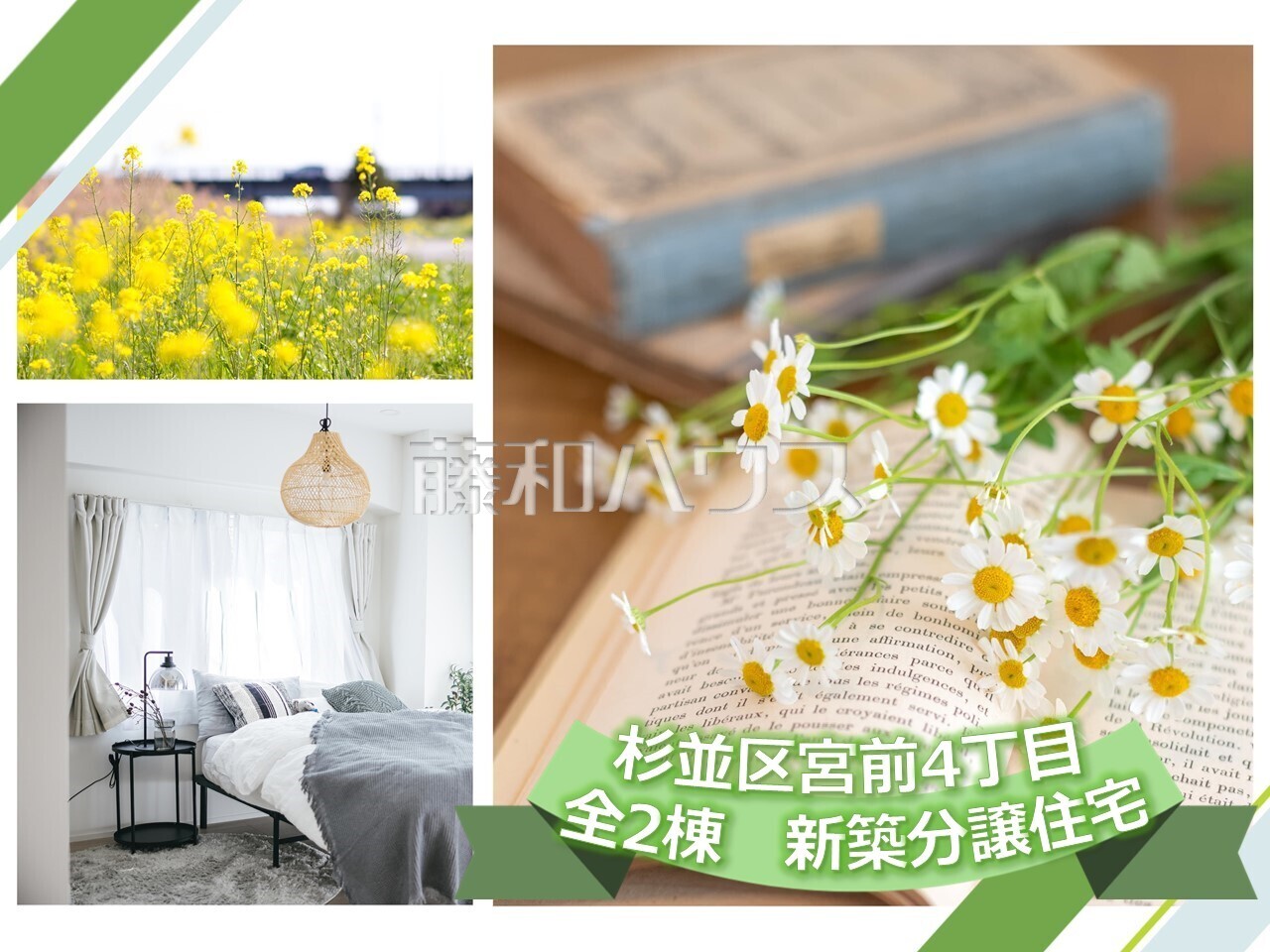 その他　【杉並区宮前４丁目】