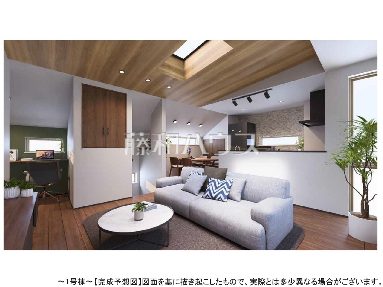 1号棟 完成予想図(内観) 【練馬区谷原4丁目】