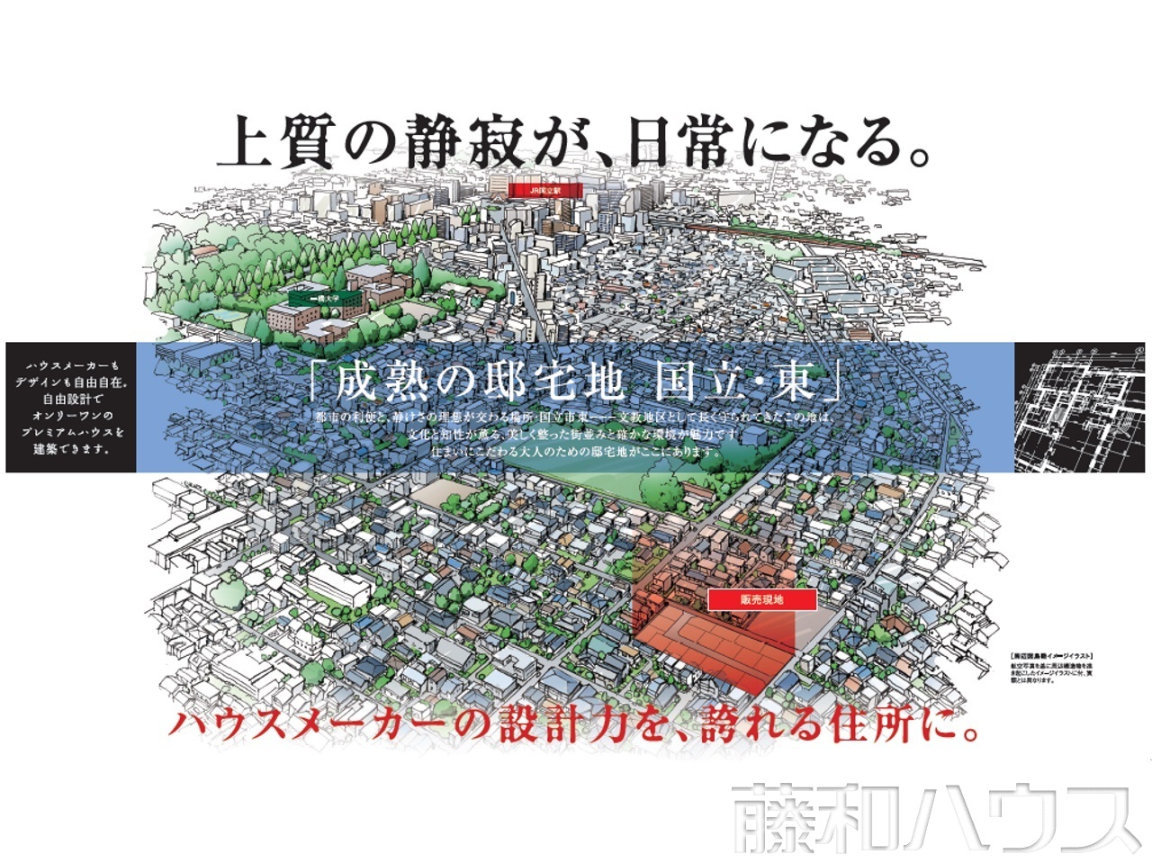 その他 【国立市東3丁目】
