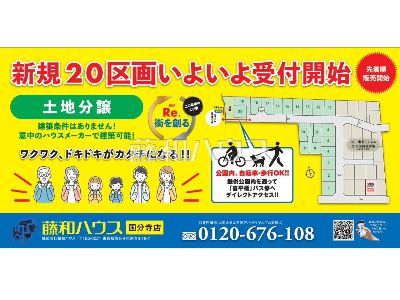 その他 【小平市上水南町3丁目】
