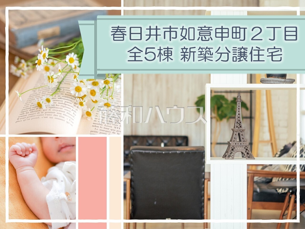 その他 【春日井市如意申町2丁目】