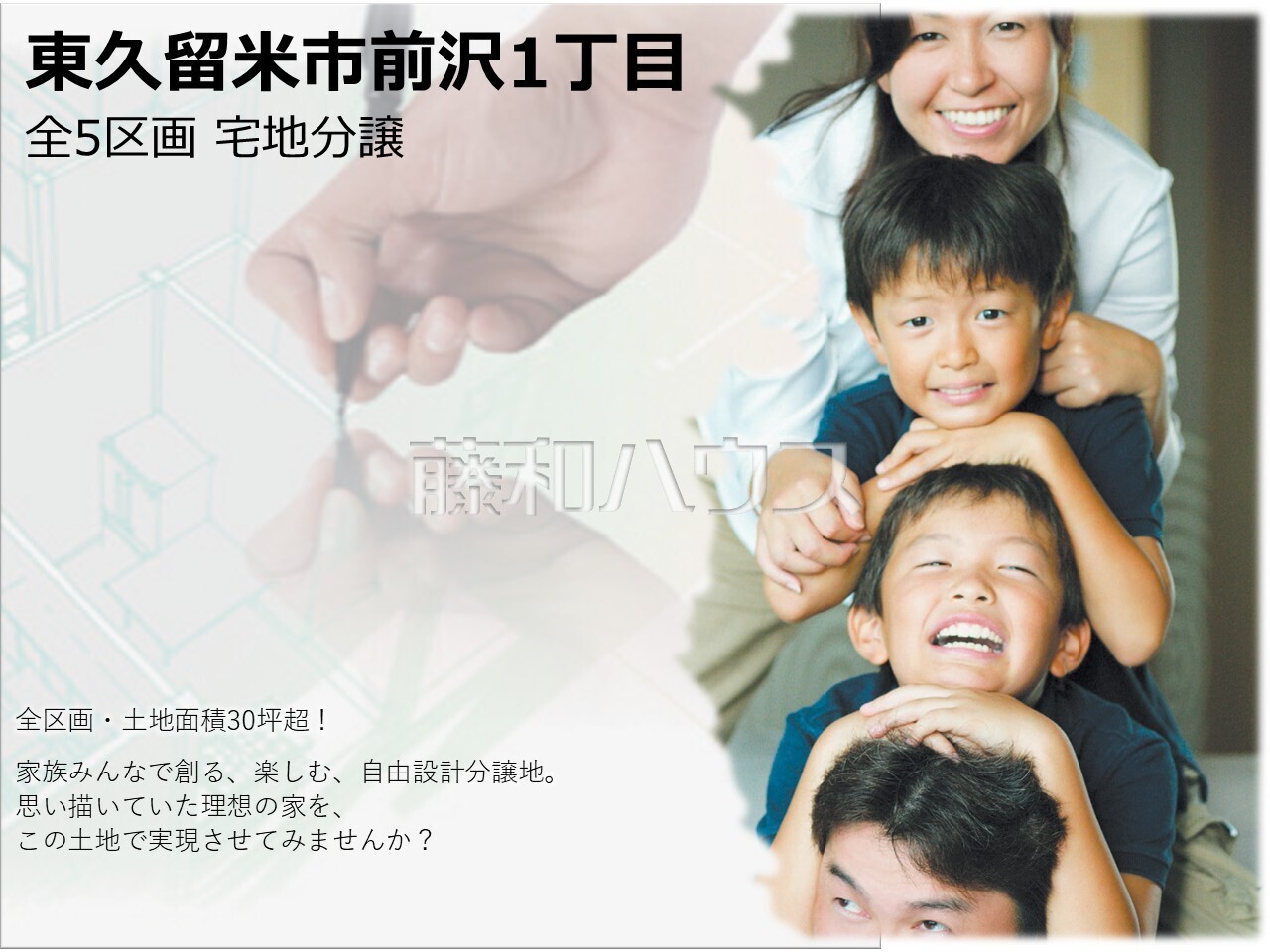 その他 【東久留米市前沢1丁目】