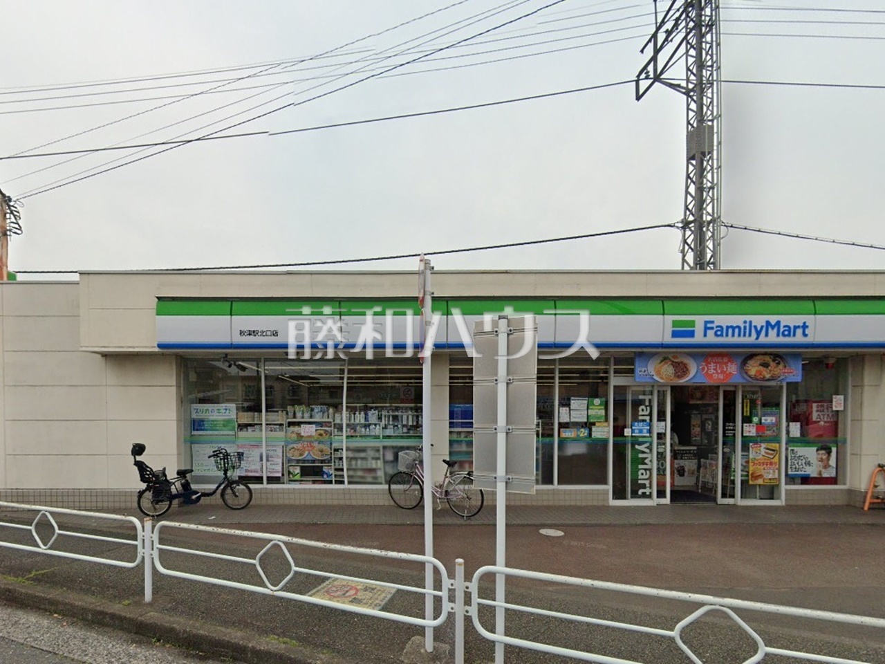 ファミリーマート秋津駅北口店/撮影日:2026年2月2日