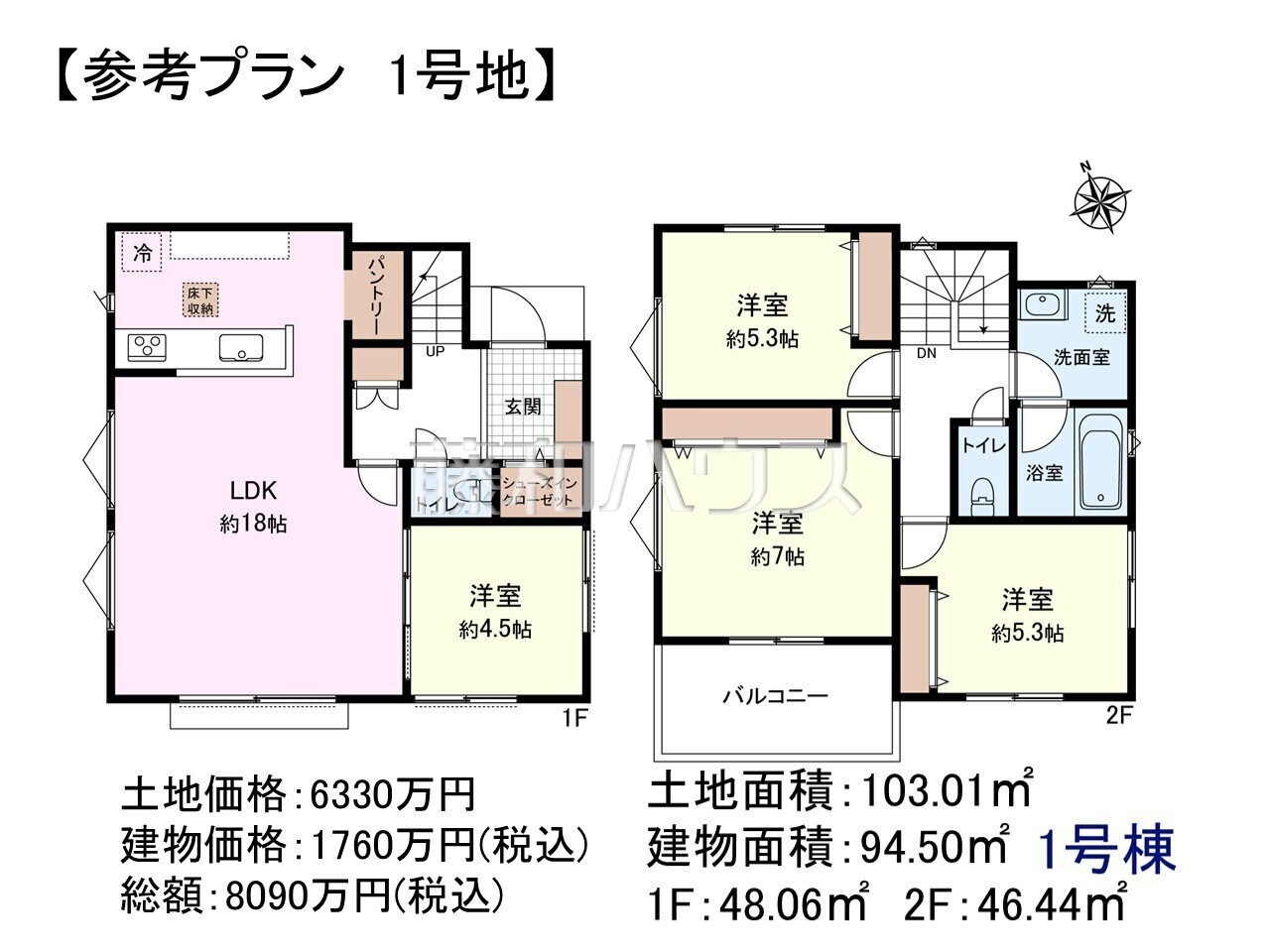 物件イメージ3