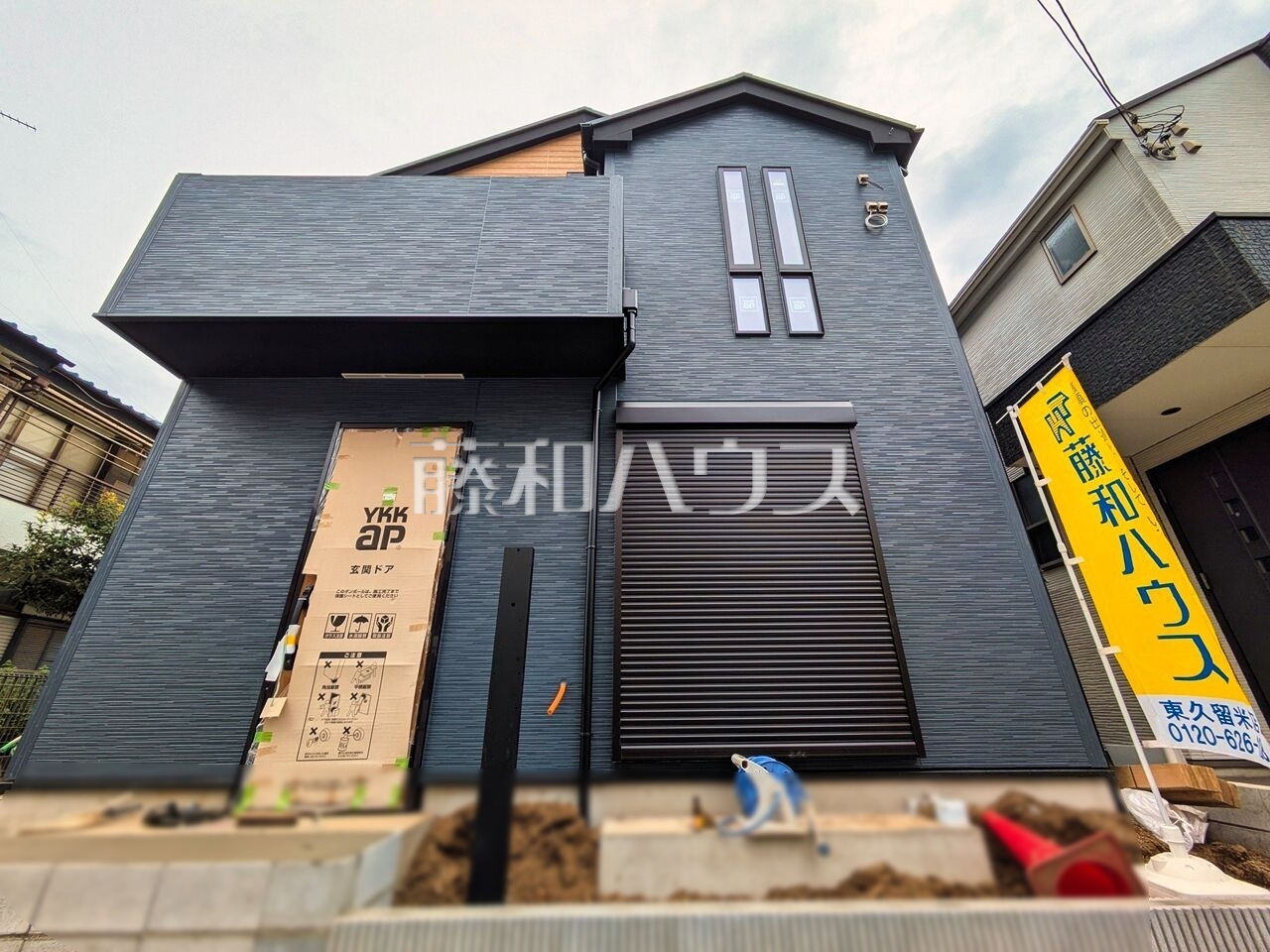 外観 【東久留米市南町4丁目】 まだまだ建築中ですが、ぜひ現地をご覧になりませんか?基礎・上棟の状態は建築中にしかご覧になれません! /撮影日:2026年8月27日