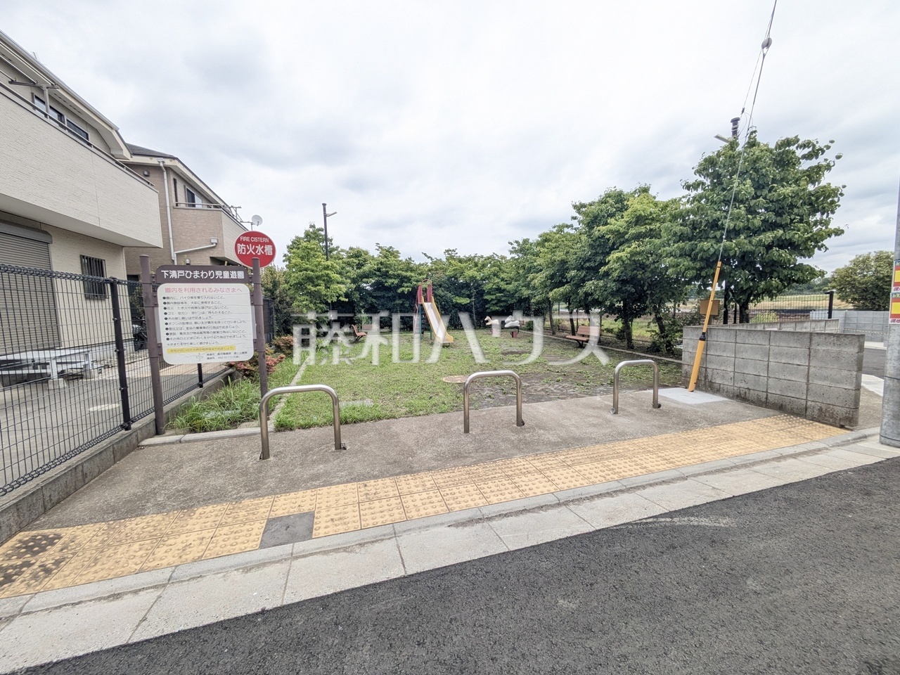 2期分譲地の近くには、『下清戸ひまわり児童遊園』がございます。/撮影日:2026年6月5日