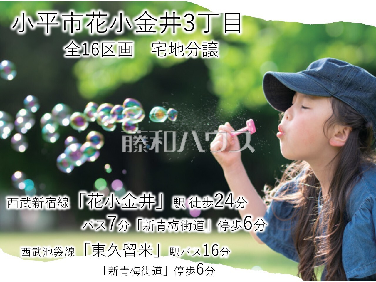 その他 【小平市花小金井3丁目】