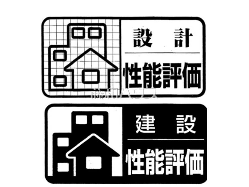 住宅性能評価を設計と建設のダブル取得