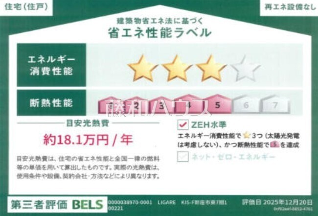物件イメージ5