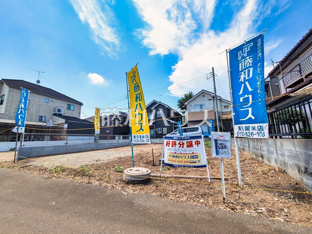 現地写真 【東久留米市南沢1丁目】 物件の事、諸費用の事など、小さな疑問もお気軽にご連絡・ご相談下さい。 /撮影日:2026年7月21日