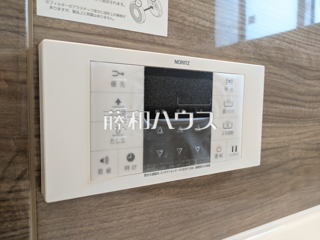 1号棟 給湯スイッチ