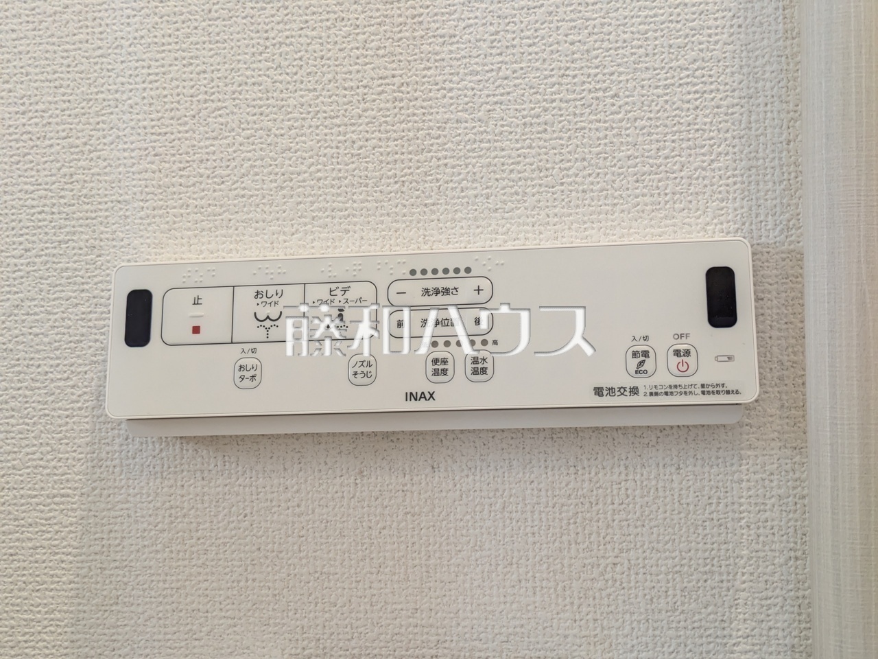 ウォシュレット
