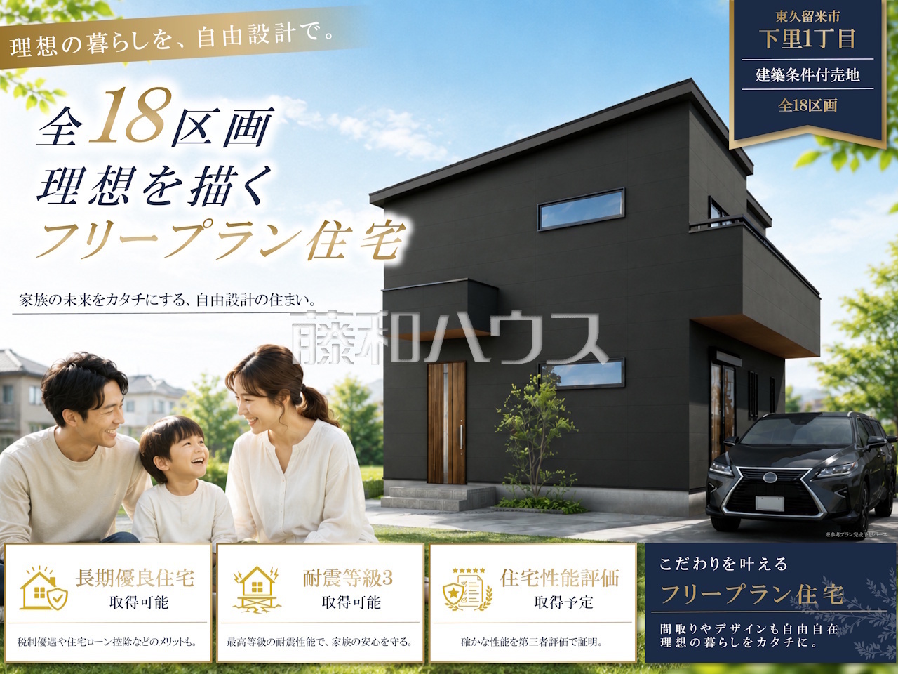 その他 【東久留米市下里1丁目】