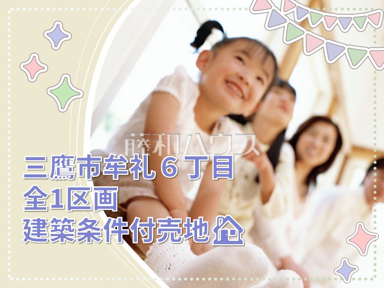 その他 【三鷹市牟礼6丁目】