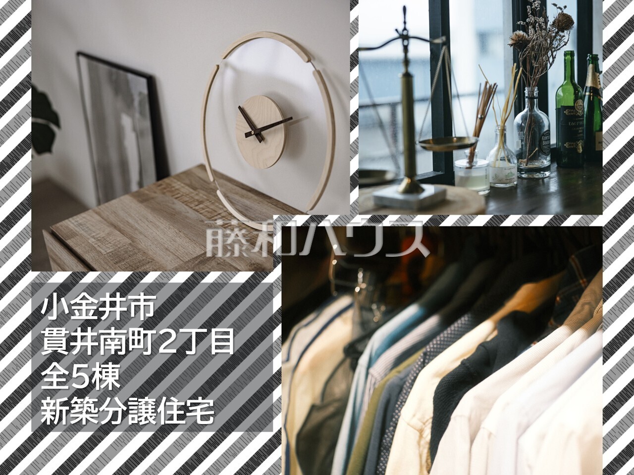 その他 【小金井市貫井南町2丁目】