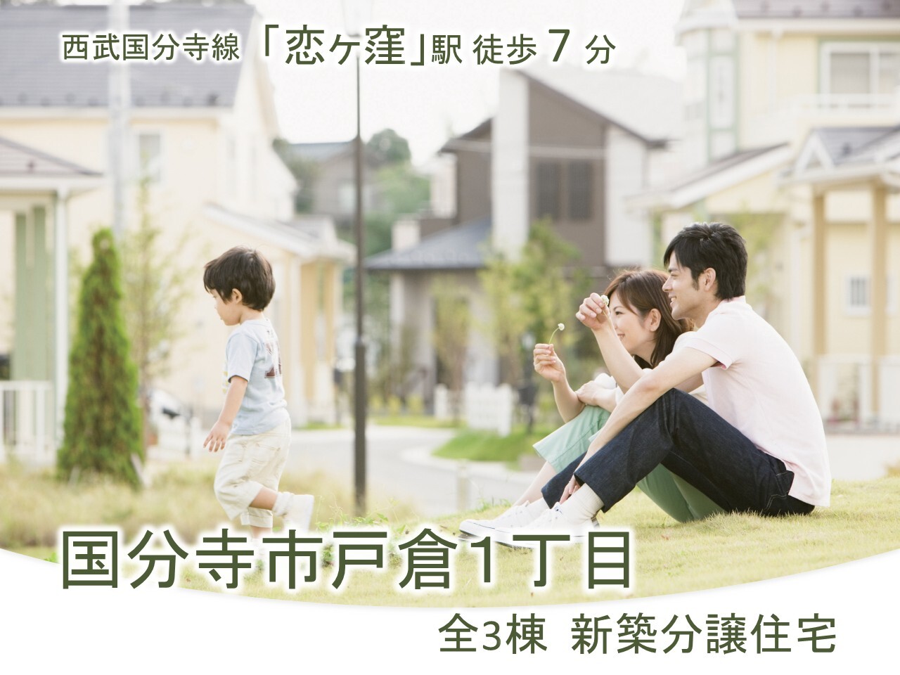 その他 【国分寺市戸倉1丁目】