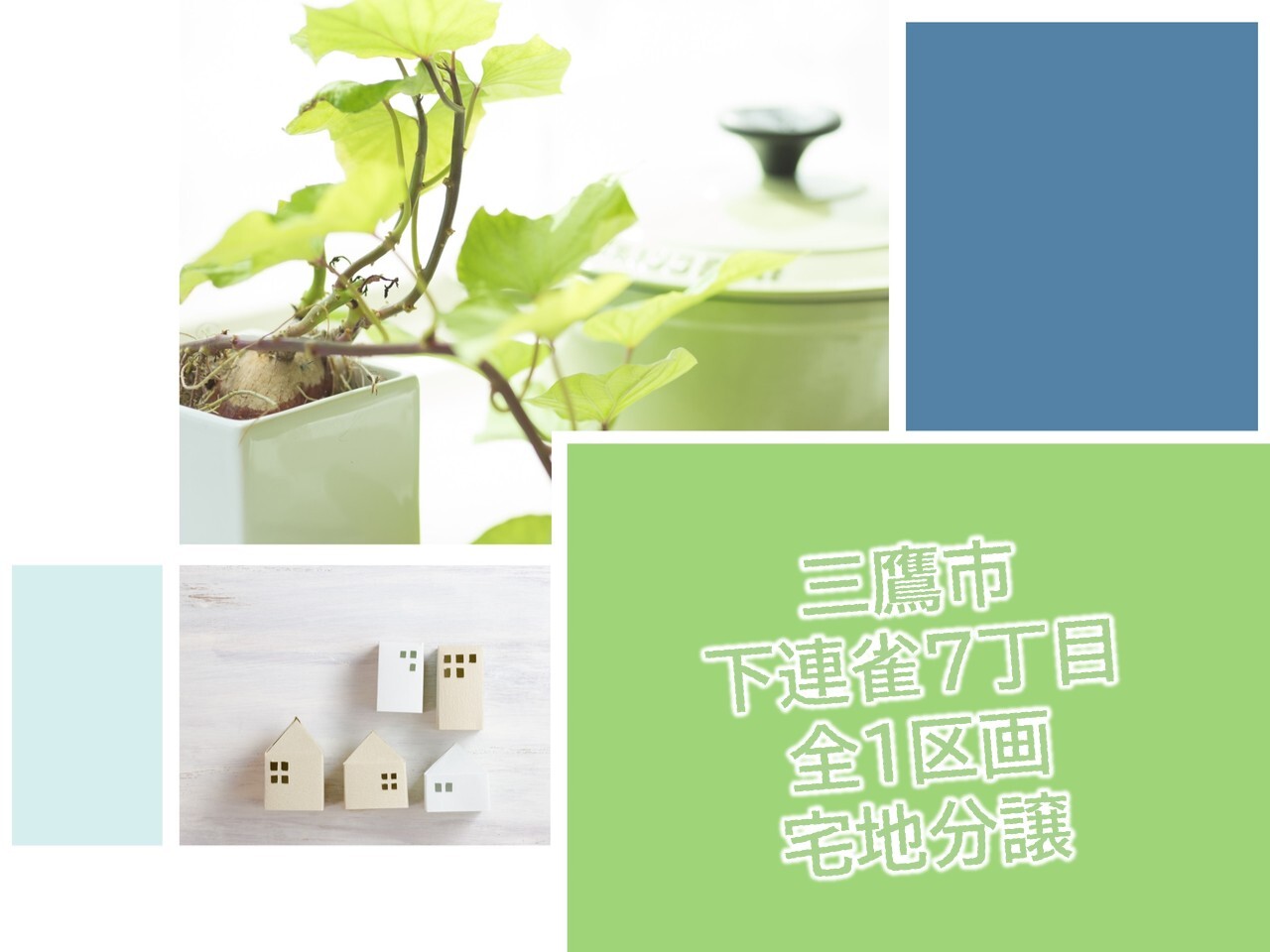 その他 【三鷹市下連雀7丁目】