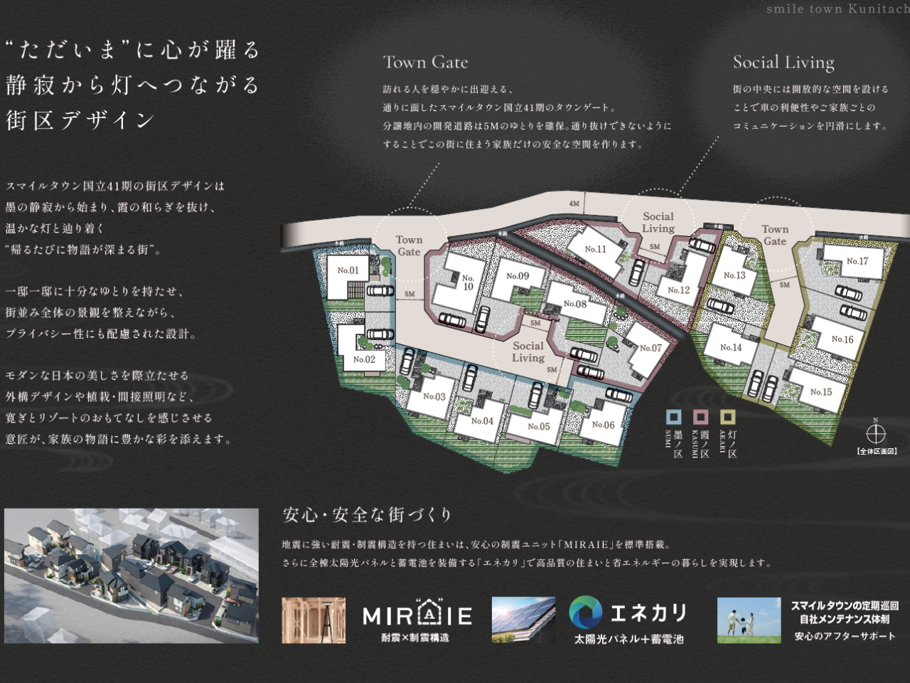 その他 【国立市谷保】