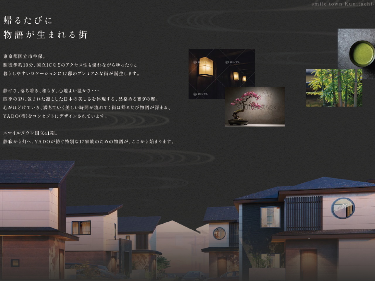 その他 【国立市谷保】