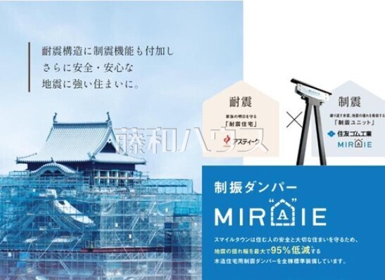 制震ユニット・MIRAIE(ミライエ)