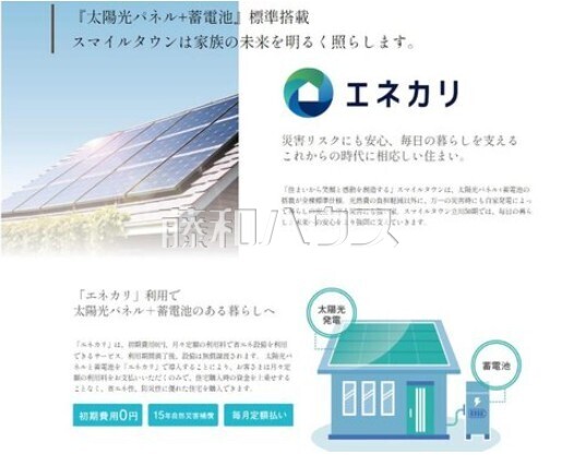 太陽光パネル+蓄電池のある暮らしへ