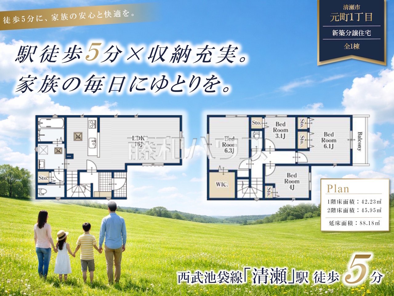 その他 【清瀬市元町1丁目】