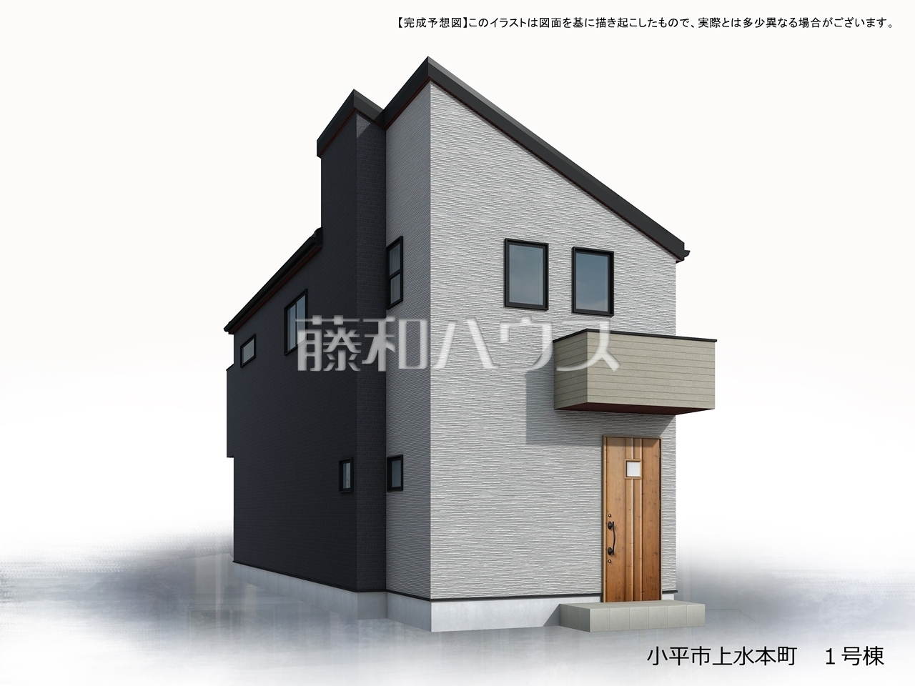 1号棟 完成予想図(外観) 【小平市上水本町2丁目】
