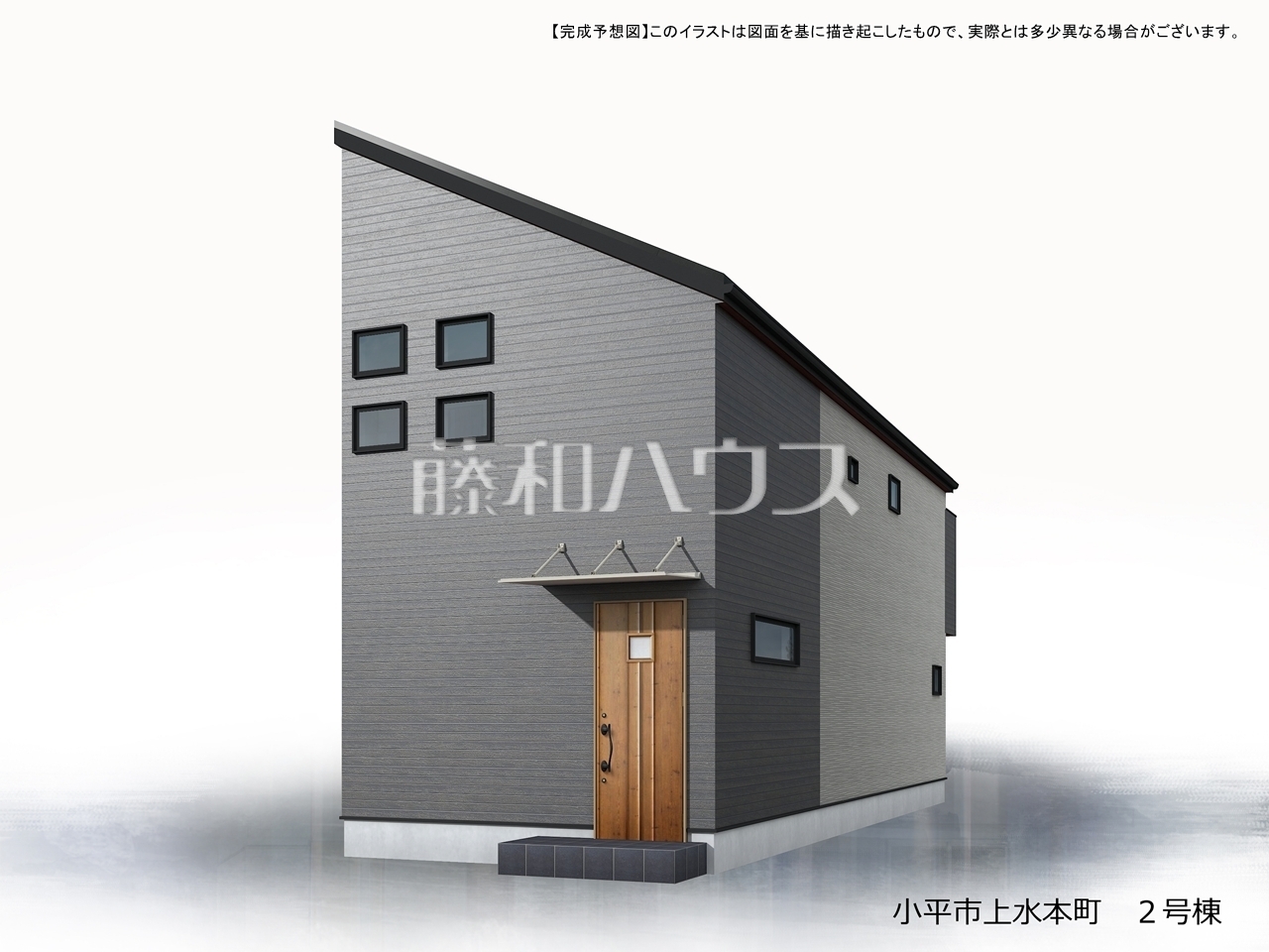 2号棟 完成予想図(外観) 【小平市上水本町2丁目】