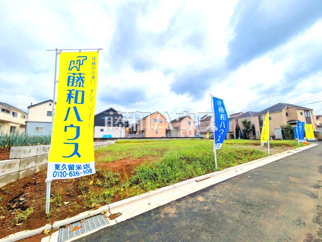 現地写真 【清瀬市竹丘3丁目】 周辺環境はもちろん、日当たりや設備仕様など、実際に行ってみないと分からないことも多くございます。営業担当がご案内いたしますので、お気軽にお問い合わせください /撮影日:2026年9月17日