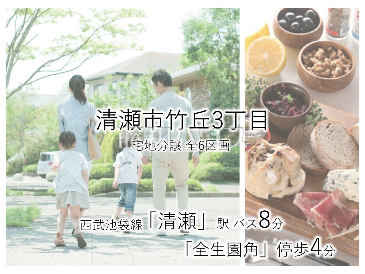 その他 【清瀬市竹丘3丁目】