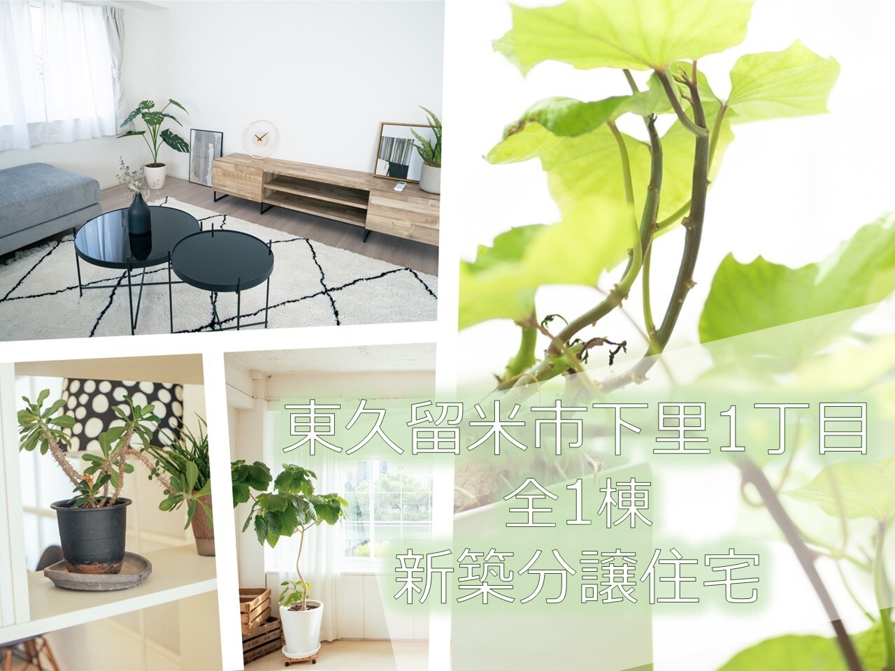 その他 【東久留米市下里1丁目】